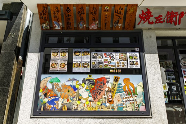 Schaufenster eines Restaurantes im japanischen Viertel